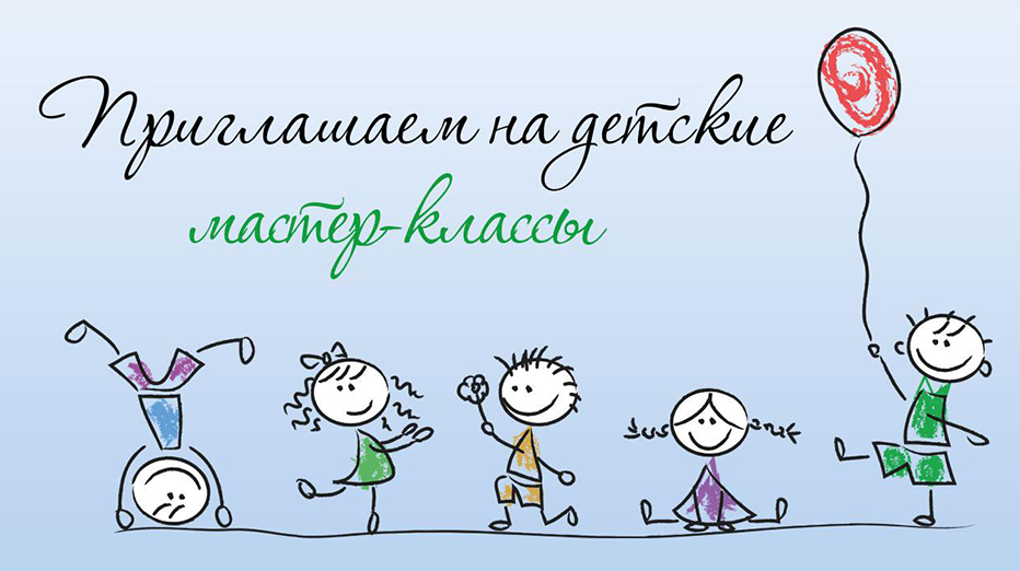 Мастер Классы, Курсы, Семинары, Лекции в городе Благовещенск онлайн запись